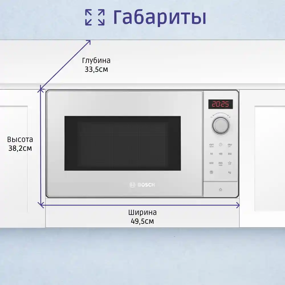 Встраиваемая микроволновая печь BOSCH BFL523MW3 Serie 2