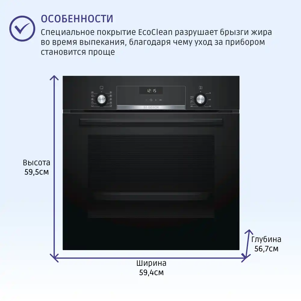 Встраиваемый духовой шкаф BOSCH HBJ558YB0Q 