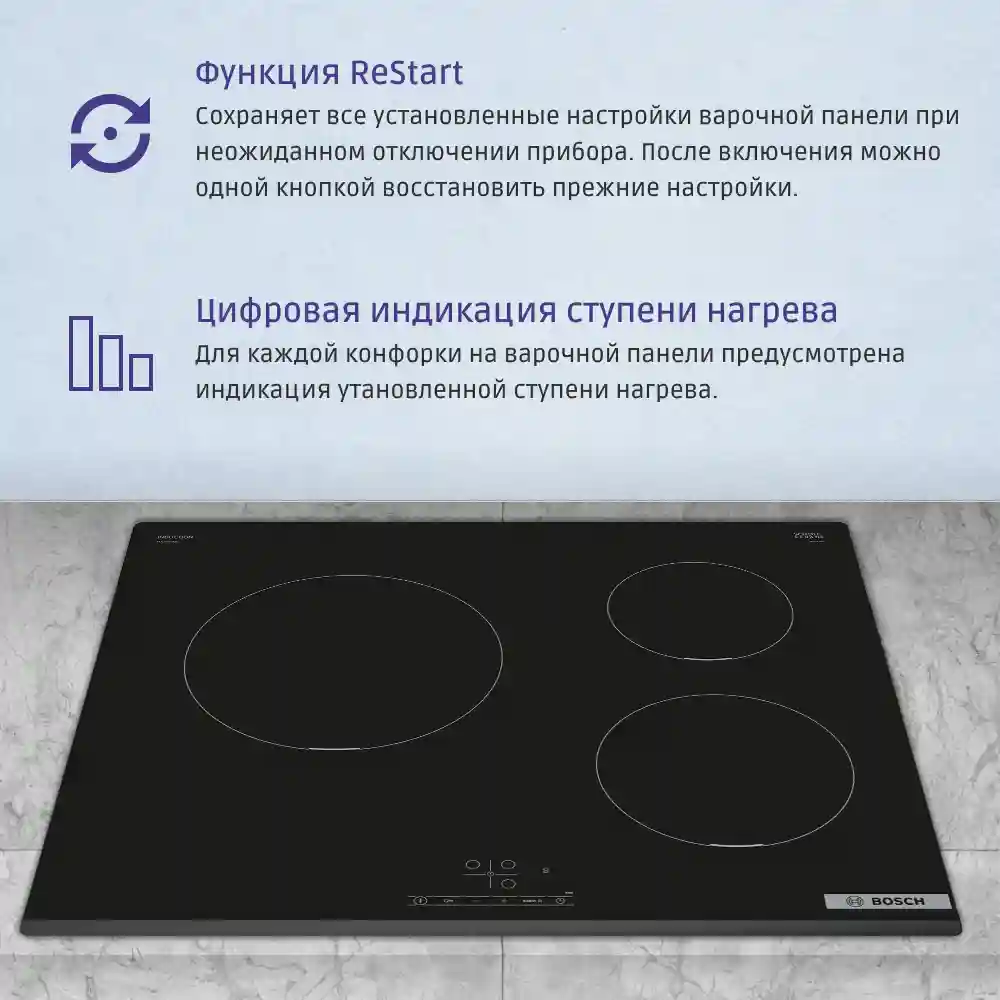 Встраиваемая индукционная панель BOSCH PUC631BB5E Serie 2