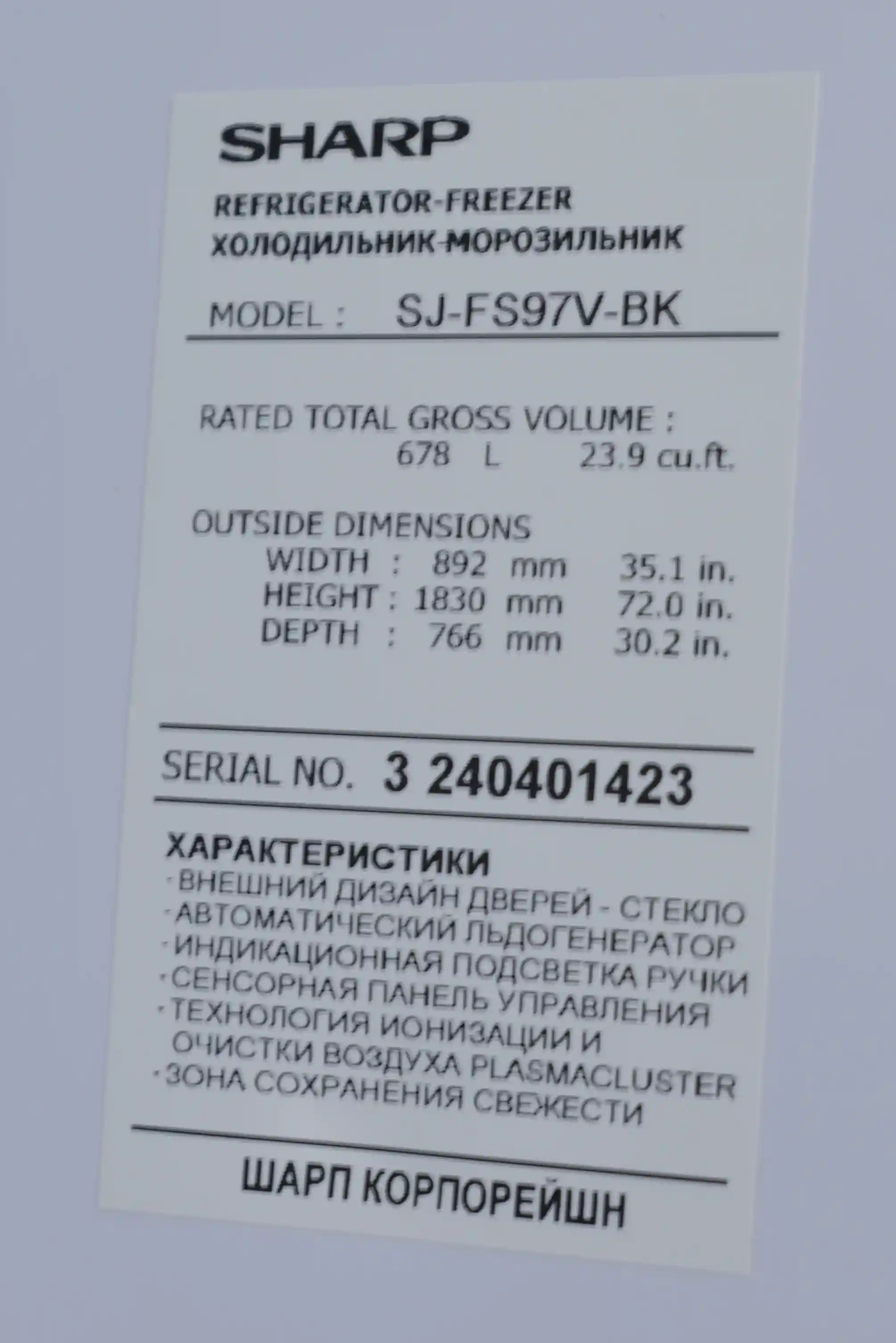 Холодильник SHARP SJ-FS97VBK  k4 000016558