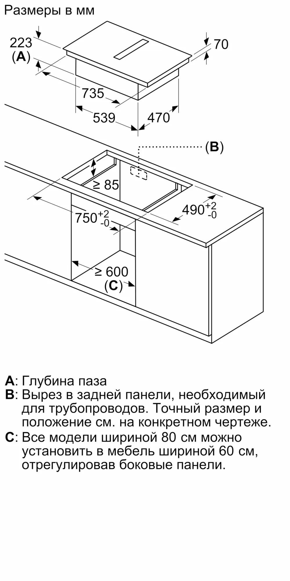 Встраиваемая индукционная панель BOSCH PXX875D57E Serie 8