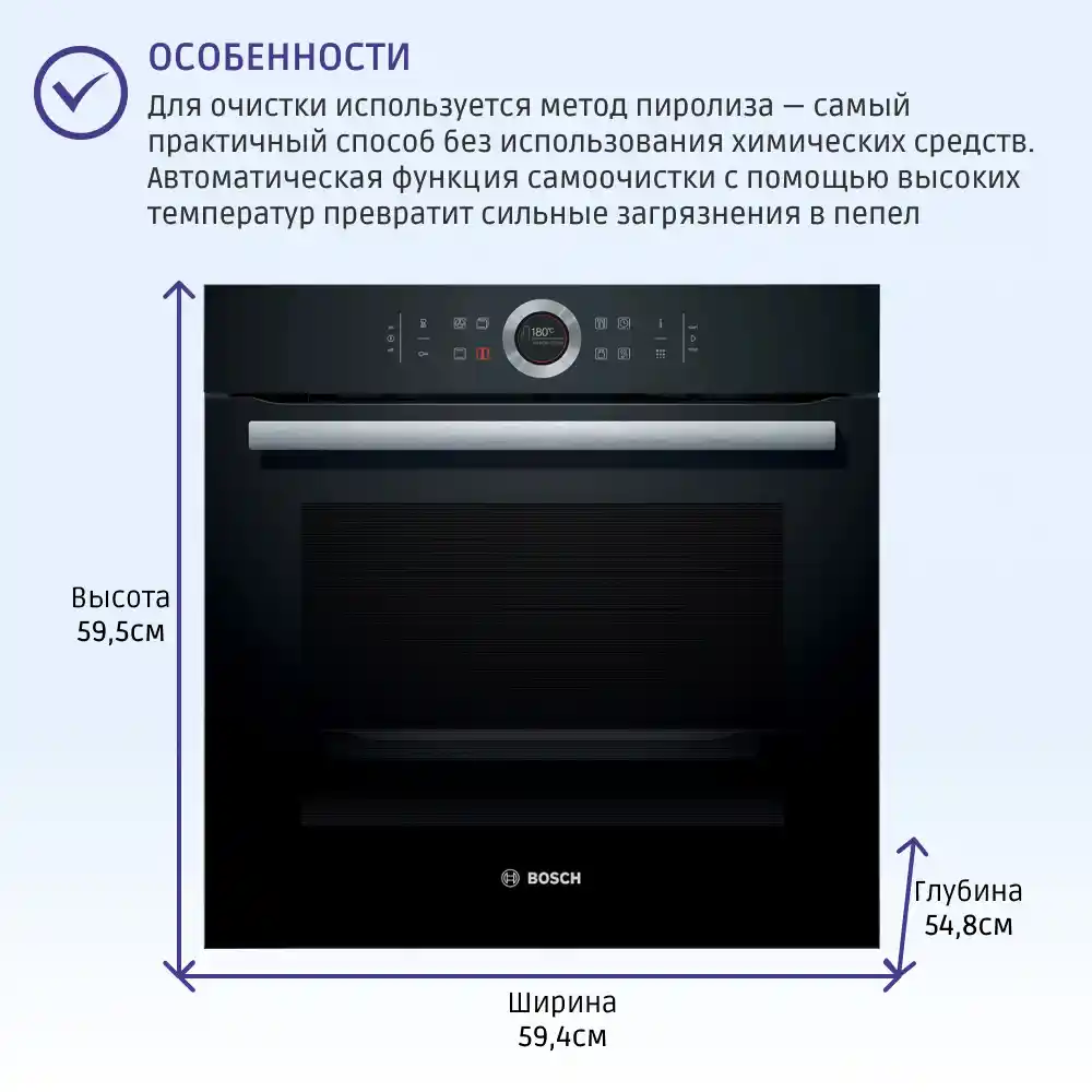 Встраиваемый духовой шкаф BOSCH HBG675BB1