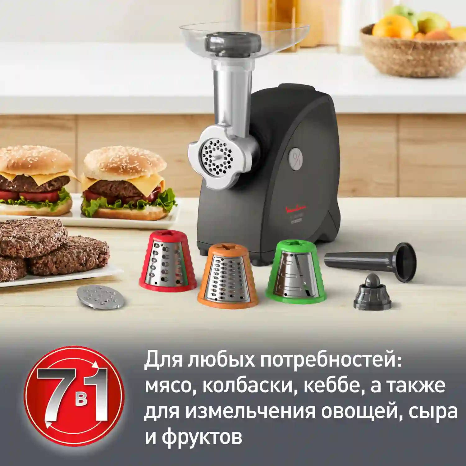 Мясорубка MOULINEX ME472832