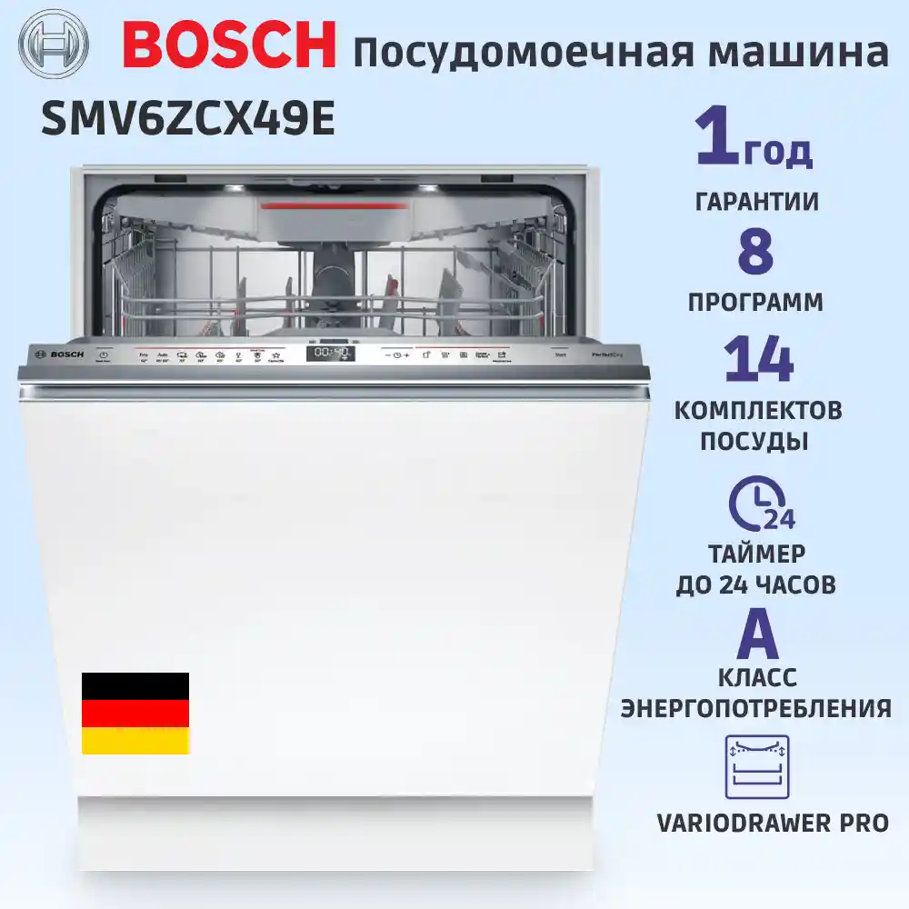 Встраиваемая посудомоечная машина BOSCH SMV6ZCX49E Serie 6