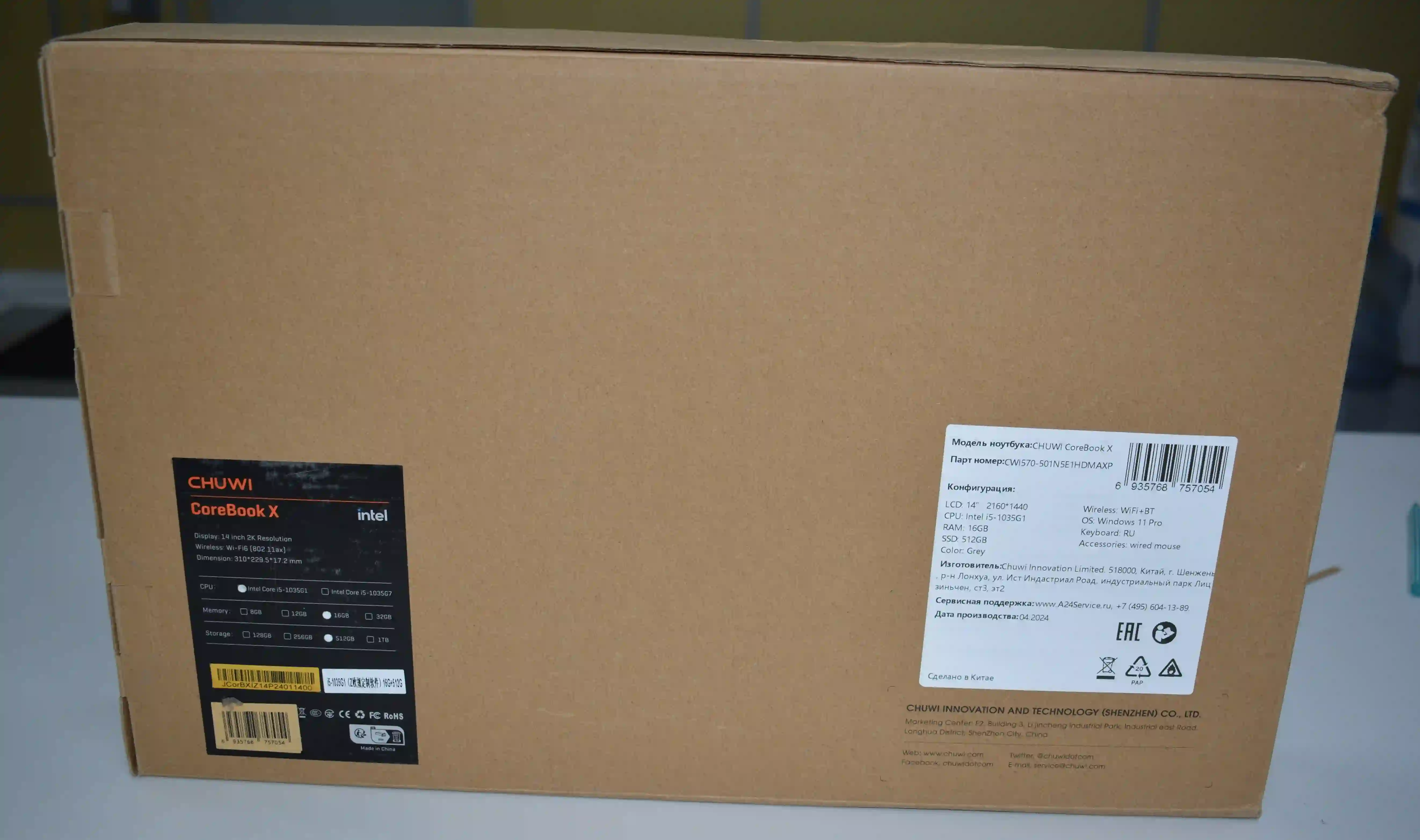 Ноутбук CHUWI CoreBook X 14" (CWI570-501N5E1HDMAXP) k5 000030573