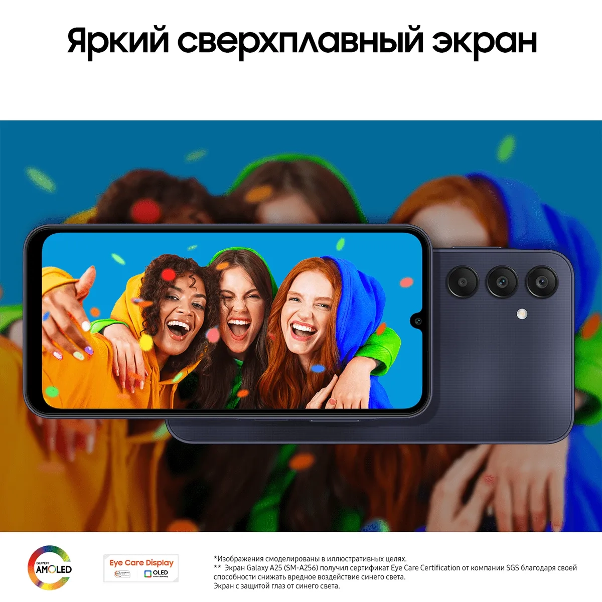 Смартфон SAMSUNG GALAXY A25 8+256GB Тёмно-синий (SM-A256EZKHCAU)