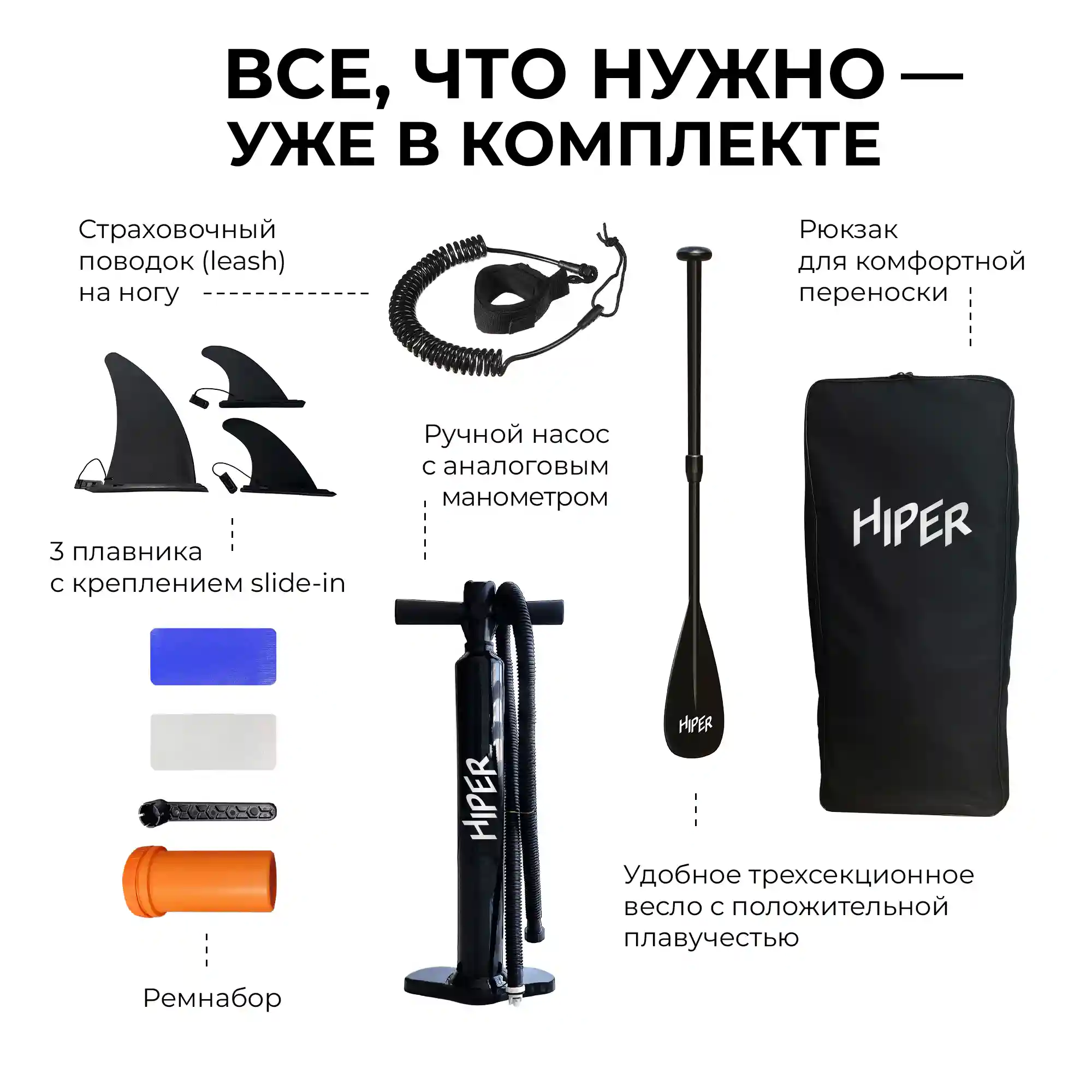 Сапборд HIPER SUPB-0029 Glacier