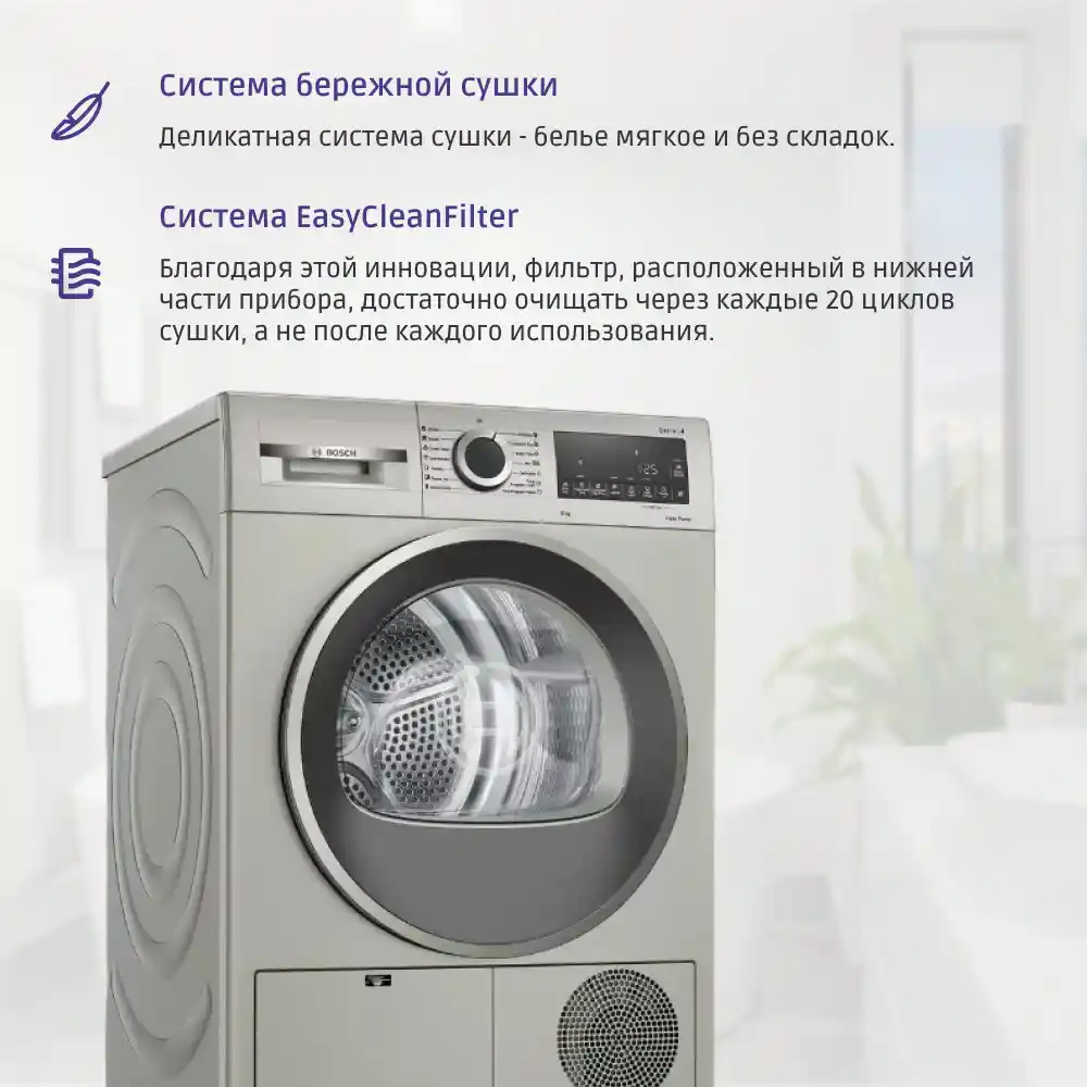 Сушильная машина BOSCH WQG1420XME Serie 4