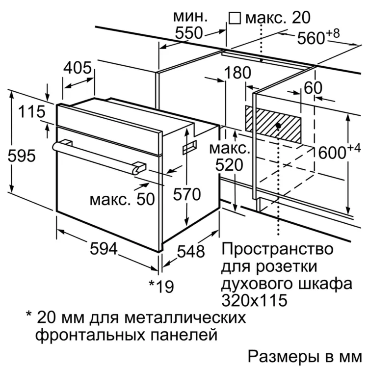 Встраиваемый духовой шкаф BOSCH HBJ558YS3Q