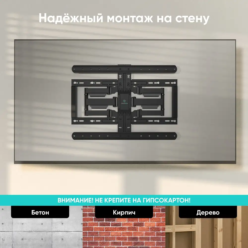 Кронштейн ONKRON SM6 BLACK 32-90''