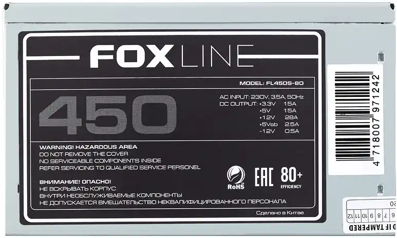 Блок питания для ПК FOXLINE 450W (FL450S-80)