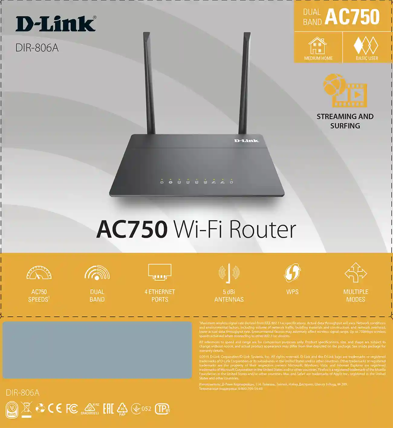 Wi-Fi роутер D-LINK DIR-806A/RU/R1A