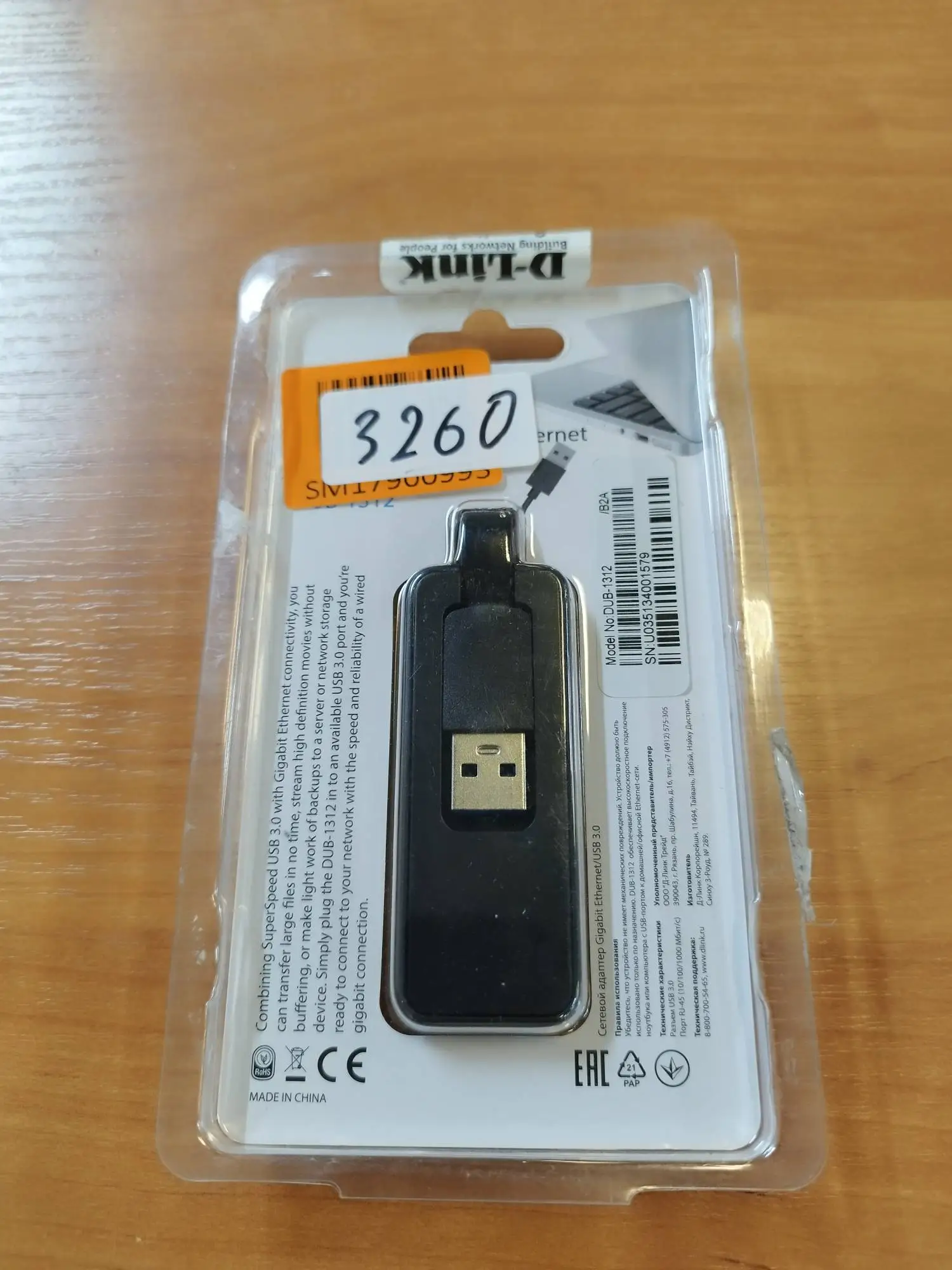 USB сетевая карта D-LINK DUB-1312/B2A k3