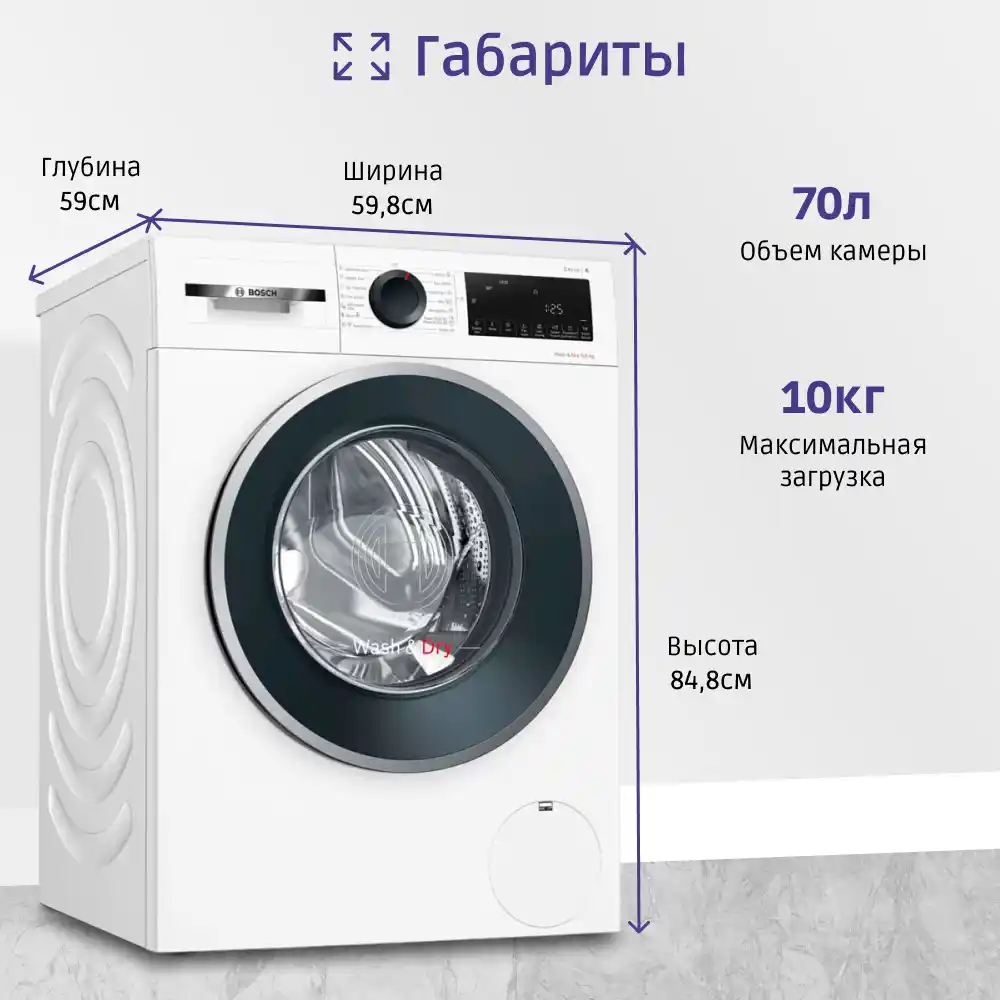 Стиральная машина с сушкой BOSCH WNA14400EU