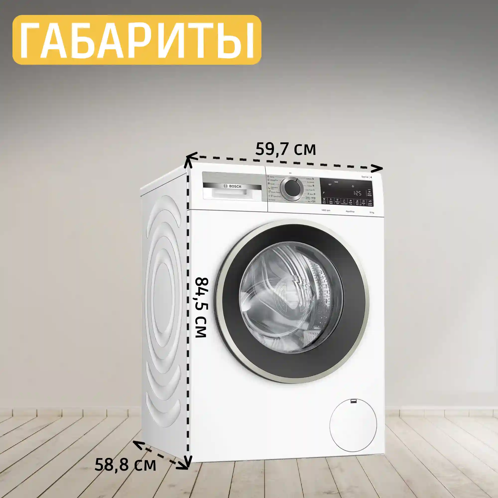 Стиральная машина BOSCH WGA254A1ME