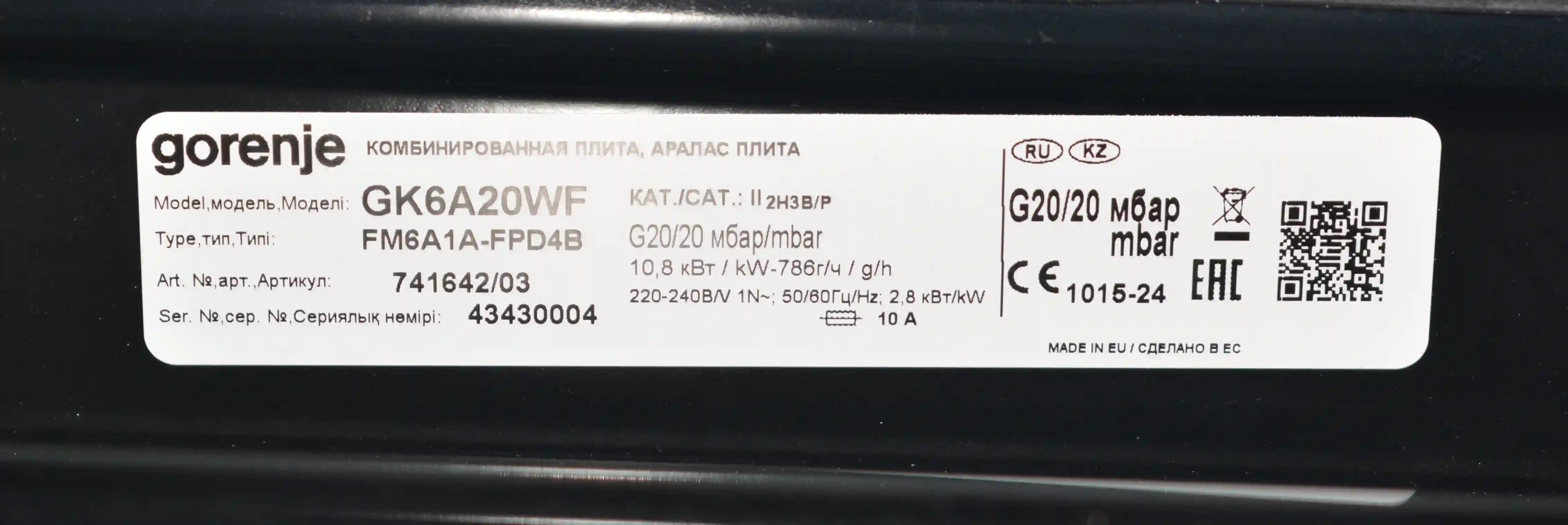 Комбинированная плита GORENJE GK6A20WF k6 000010339
