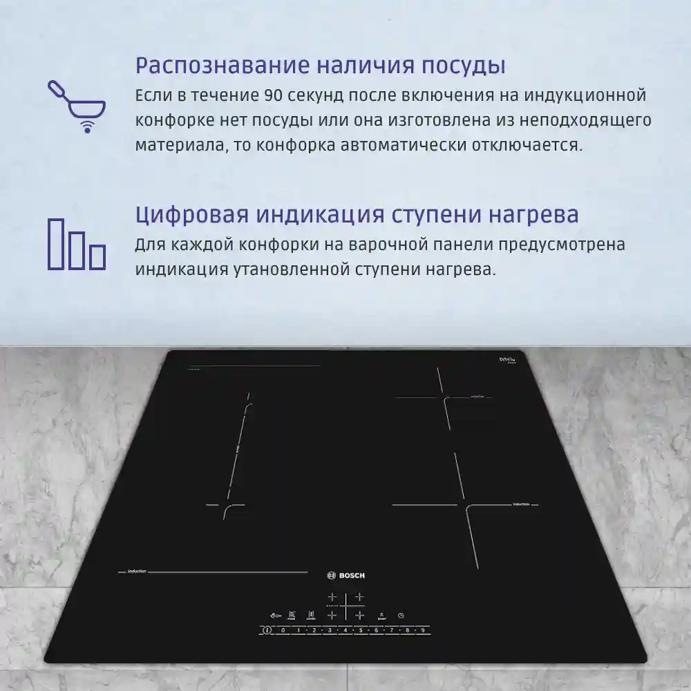 Встраиваемая индукционная панель BOSCH PVS611FB5E, черная