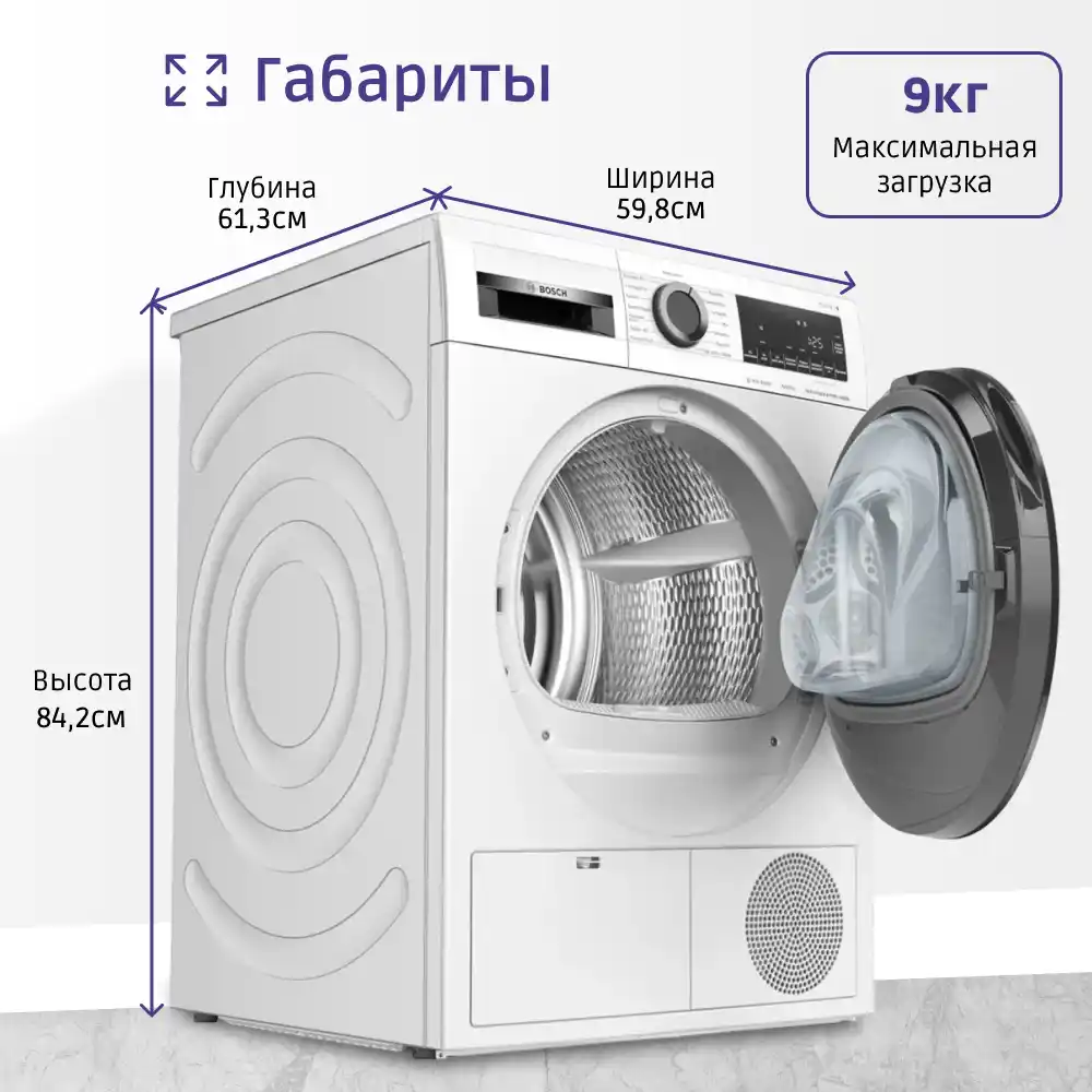 Сушильная машина BOSCH WQG241AKPL