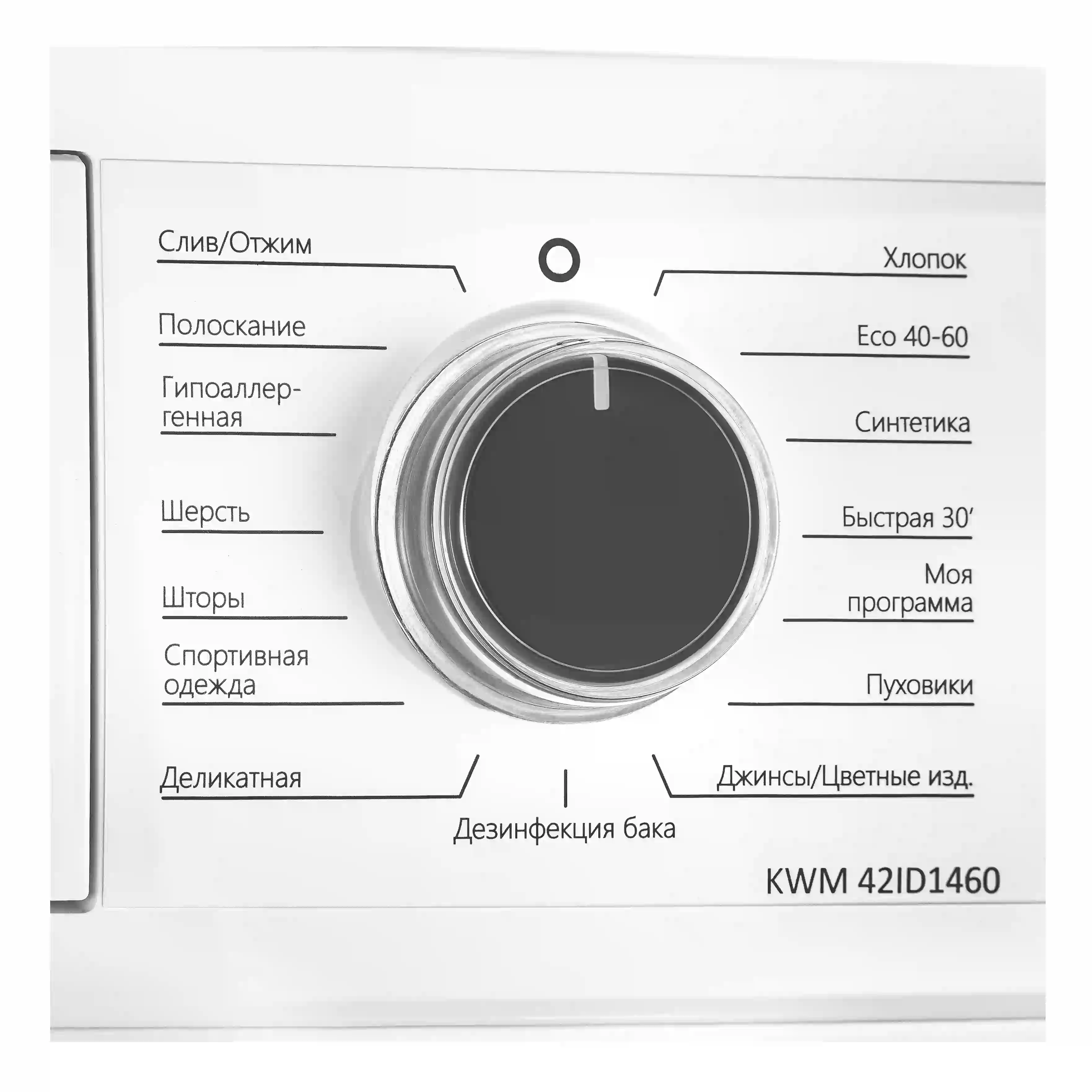 Стиральная машина KORTING KWM 42ID1460