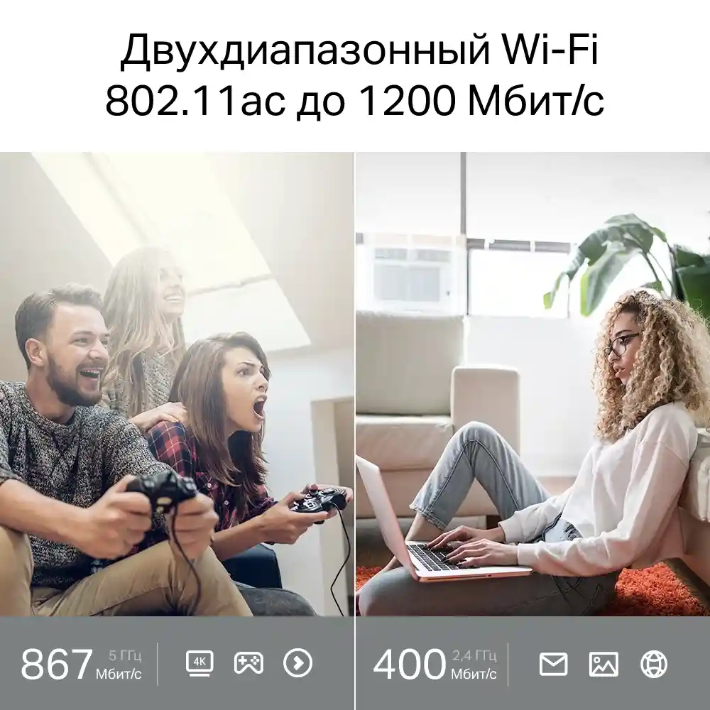 Wi-Fi роутер TP-LINK Archer C64 AC1200 Dual-Band
