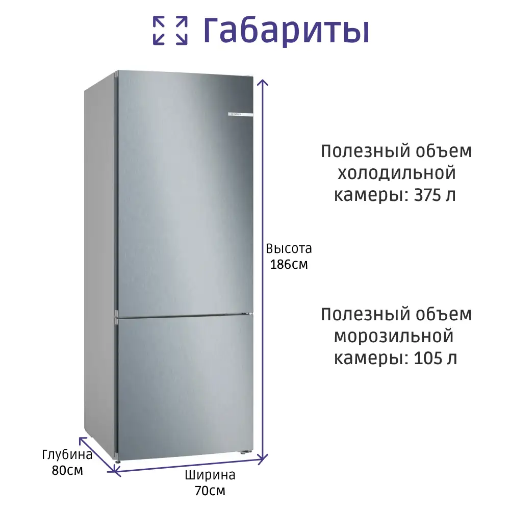 Холодильник BOSCH KGN55VL21U