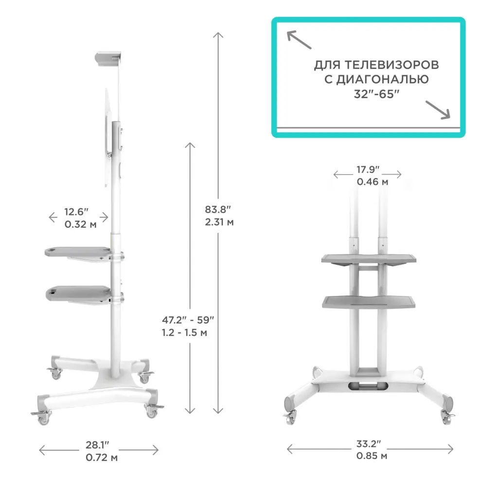 Мобильная стойка ONKRON TS1552 WHITE