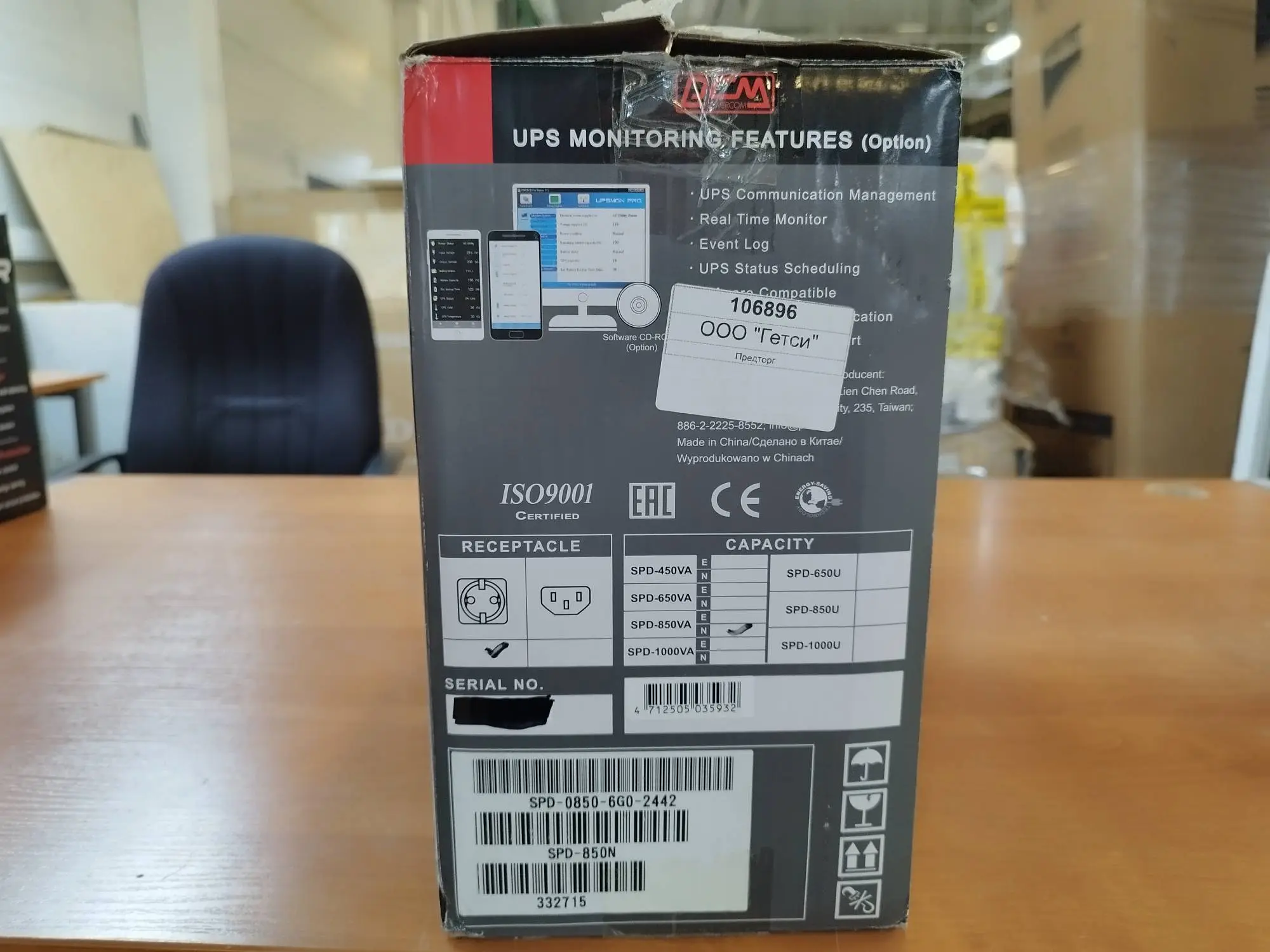 ИБП POWERCOM SPD-850N k3 000004585