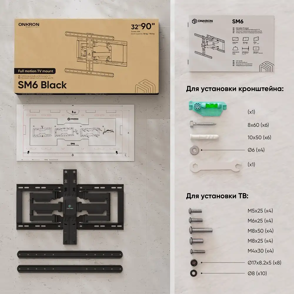 Кронштейн ONKRON SM6 BLACK 32-90''