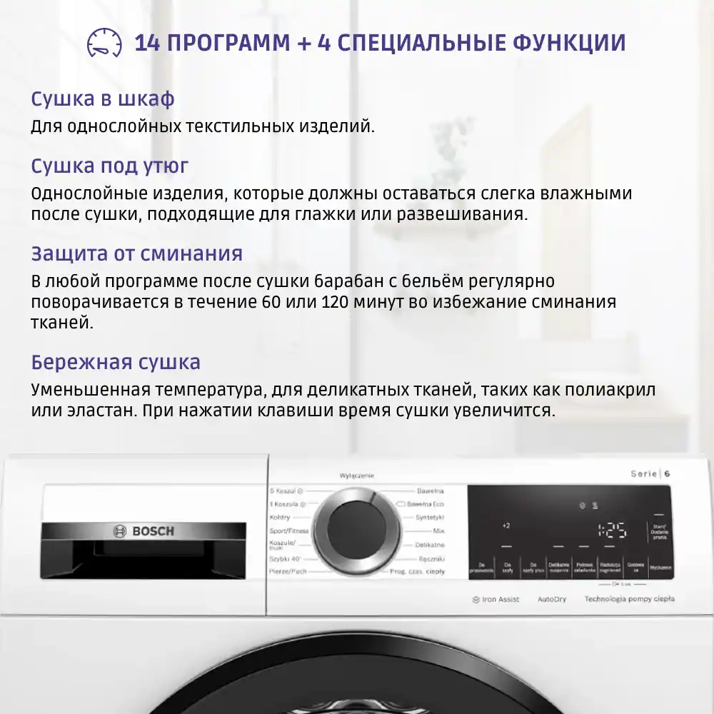 Сушильная машина BOSCH WQG241AKPL