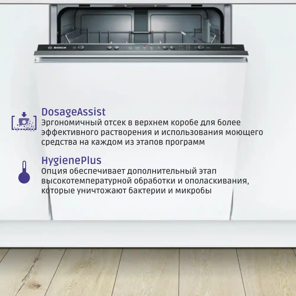 Встраиваемая посудомоечная машина BOSCH SMV25CX10Q Serie 2