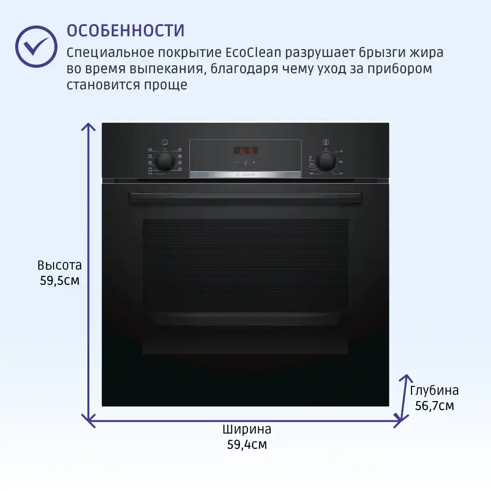 Встраиваемый духовой шкаф BOSCH HBF534EB0Q