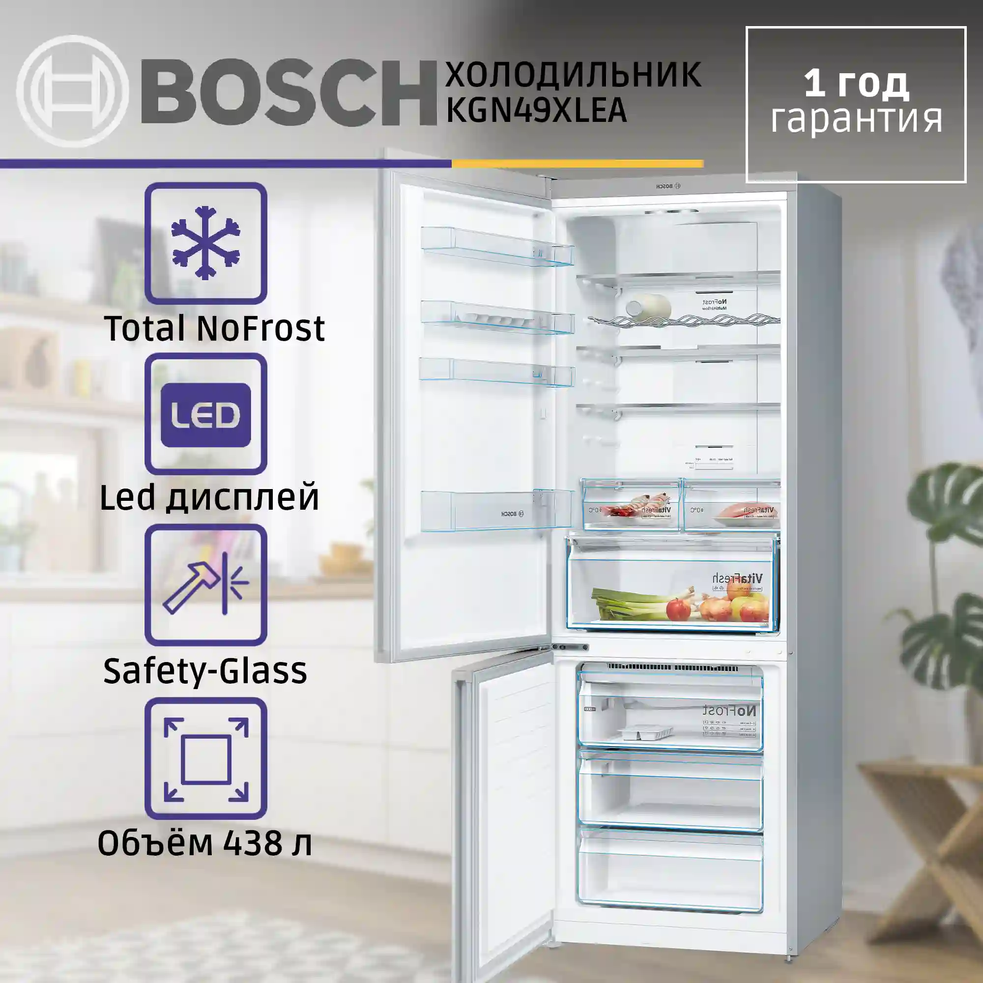 Холодильник BOSCH KGN49XLEA