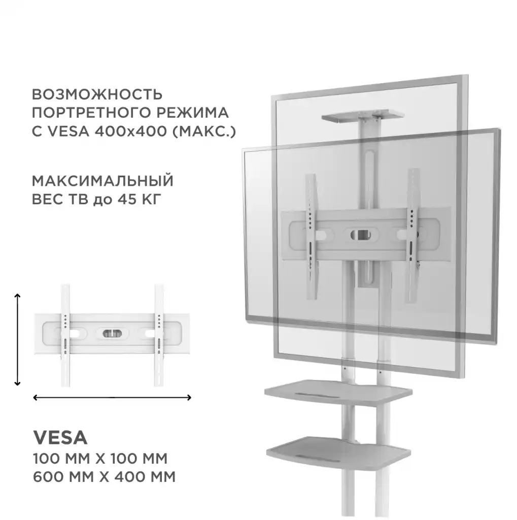 Мобильная стойка ONKRON TS1552 WHITE