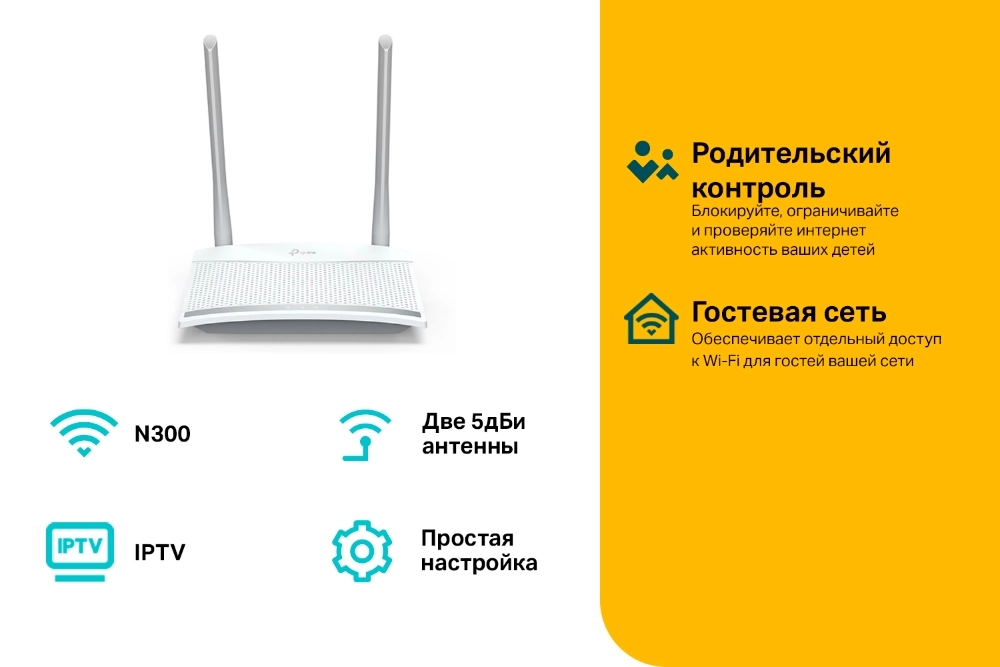 Wi-Fi роутер TP-LINK TL-WR820N N300