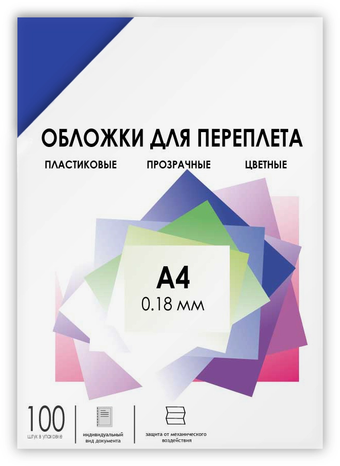 Обложка для переплета ГЕЛЕОС PCA4-180BL пластиковая, A4, 100 шт (PCA4-180BL)