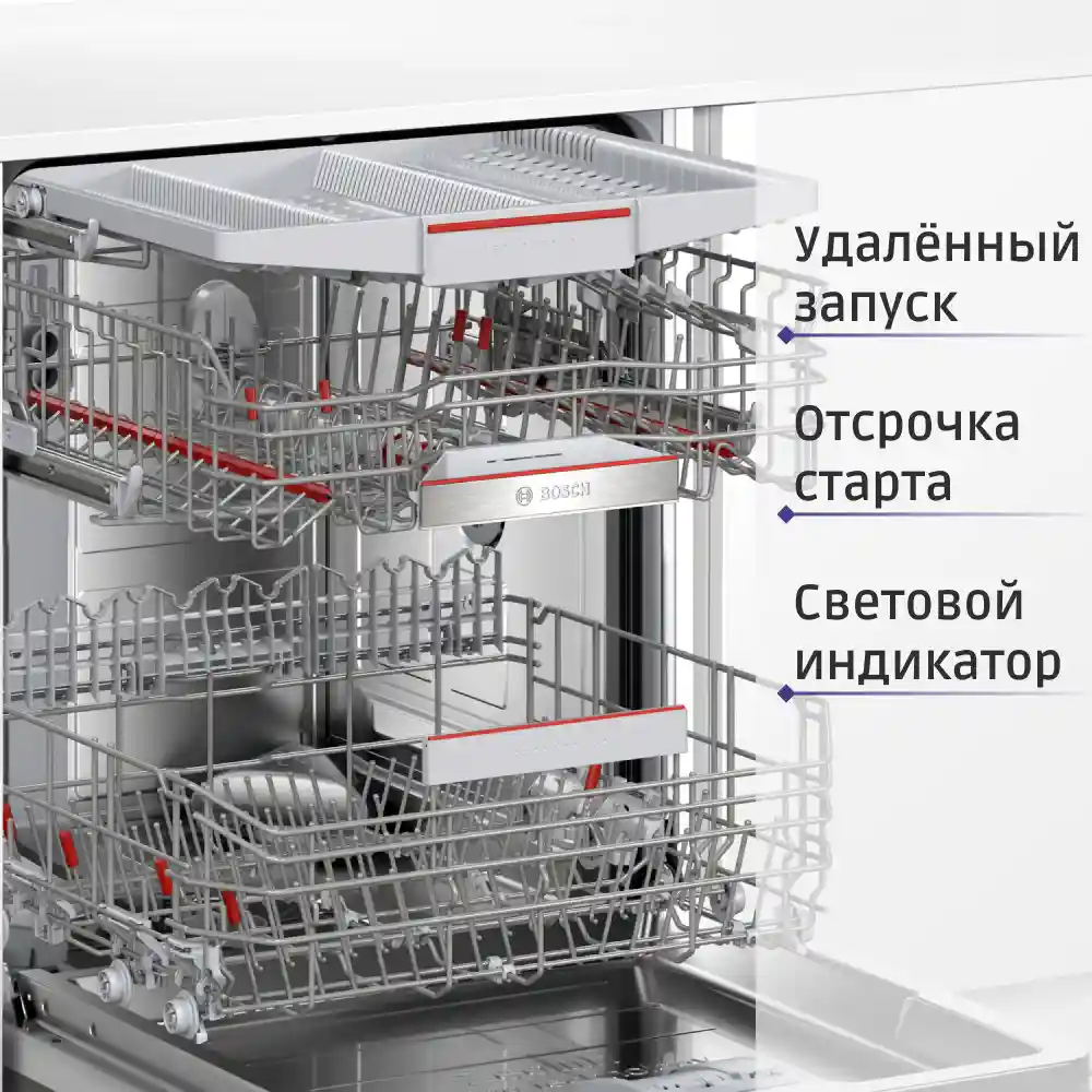 Встраиваемая посудомоечная машина BOSCH SMV6ZCX42E