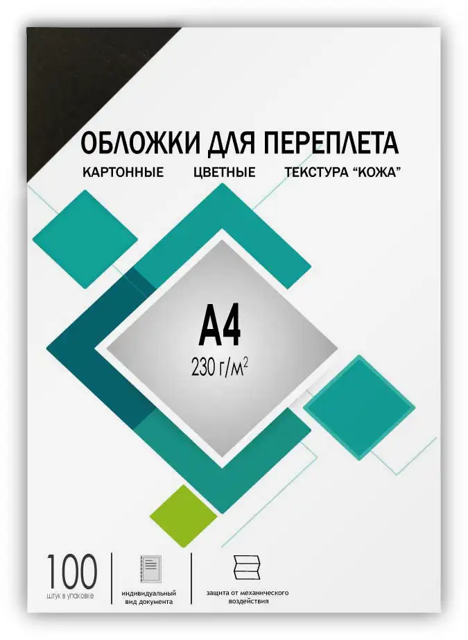 Обложка для переплета ГЕЛЕОС CCA4B картонная, текстура 