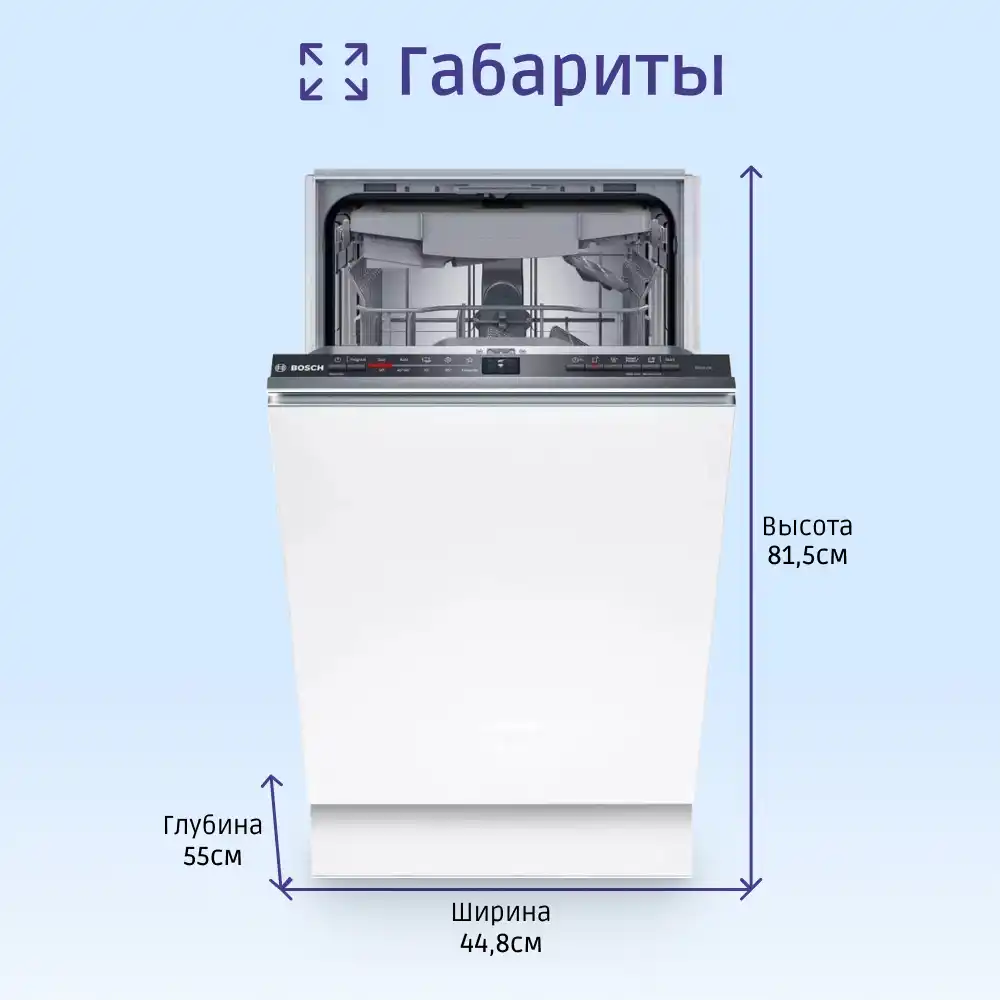 Встраиваемая посудомоечная машина BOSCH SPV2HMX42E