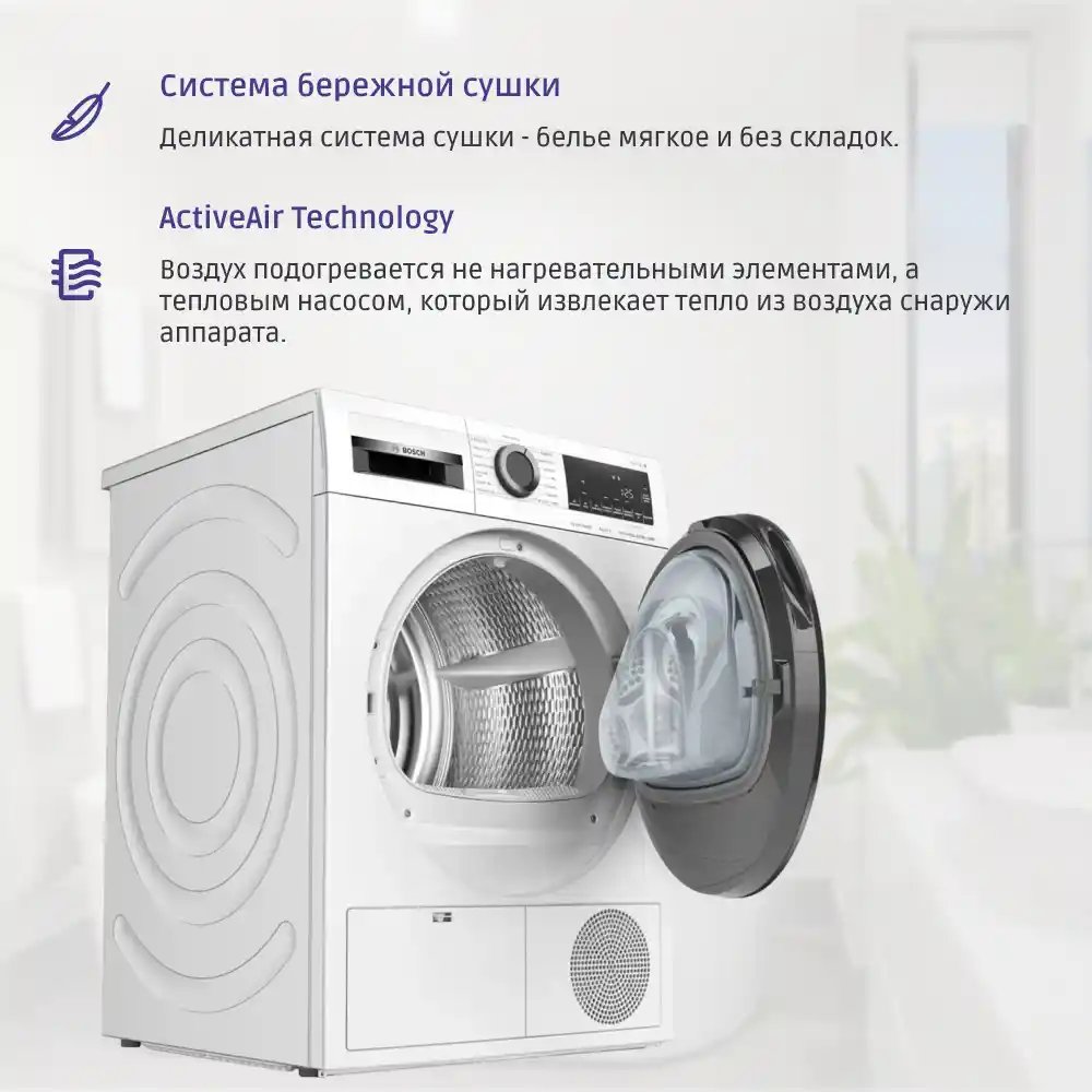 Сушильная машина BOSCH WQG241AKPL