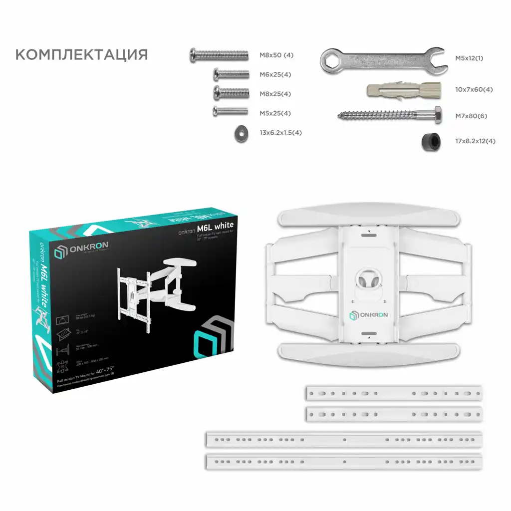 Кронштейн ONKRON M6L WHITE 40-75''