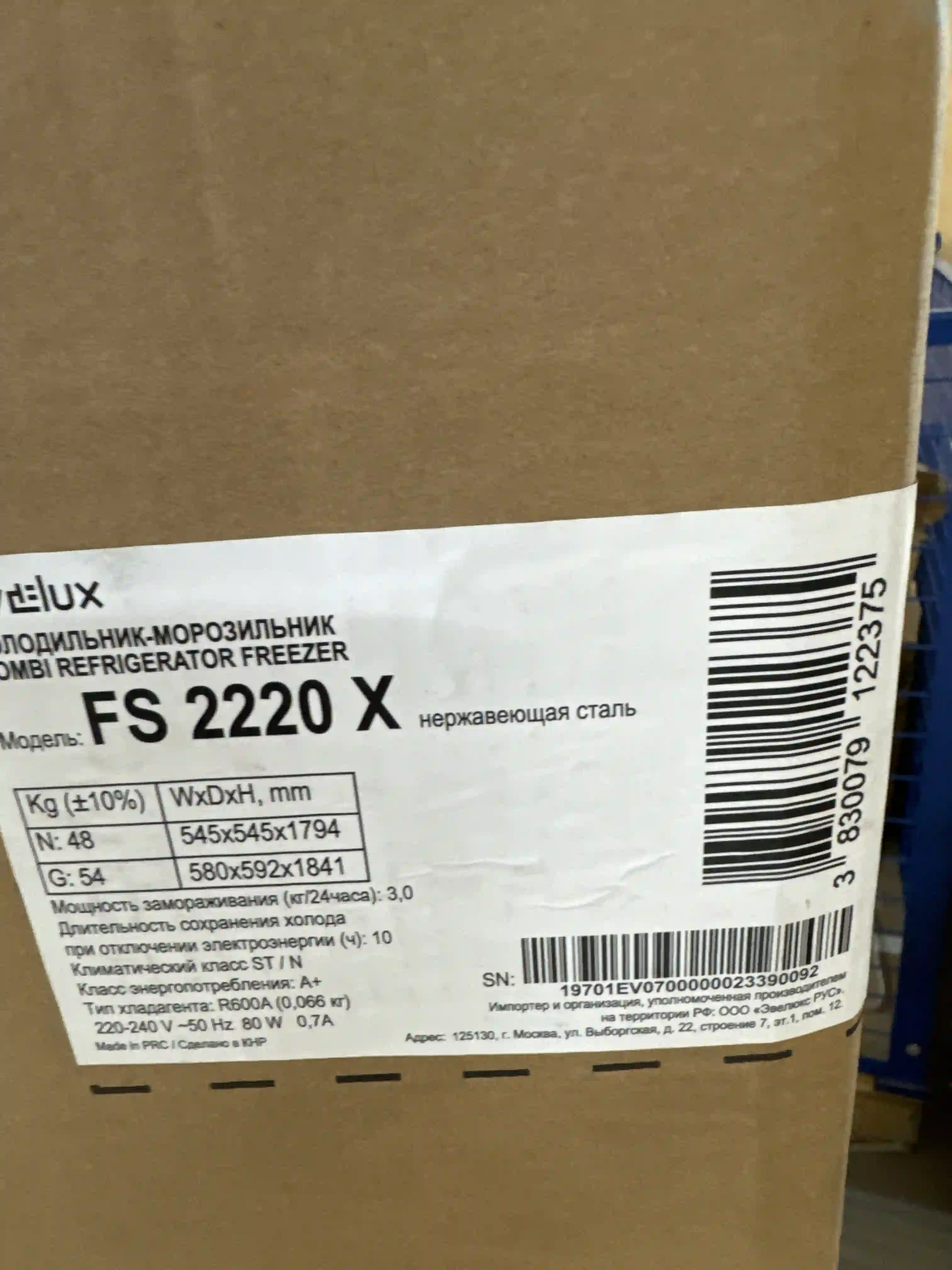 Холодильник EVELUX FS 2220 X k6