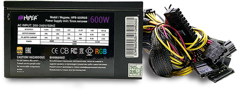 Блок питания для ПК HIPER HPB-600RGB 80Plus 600W
