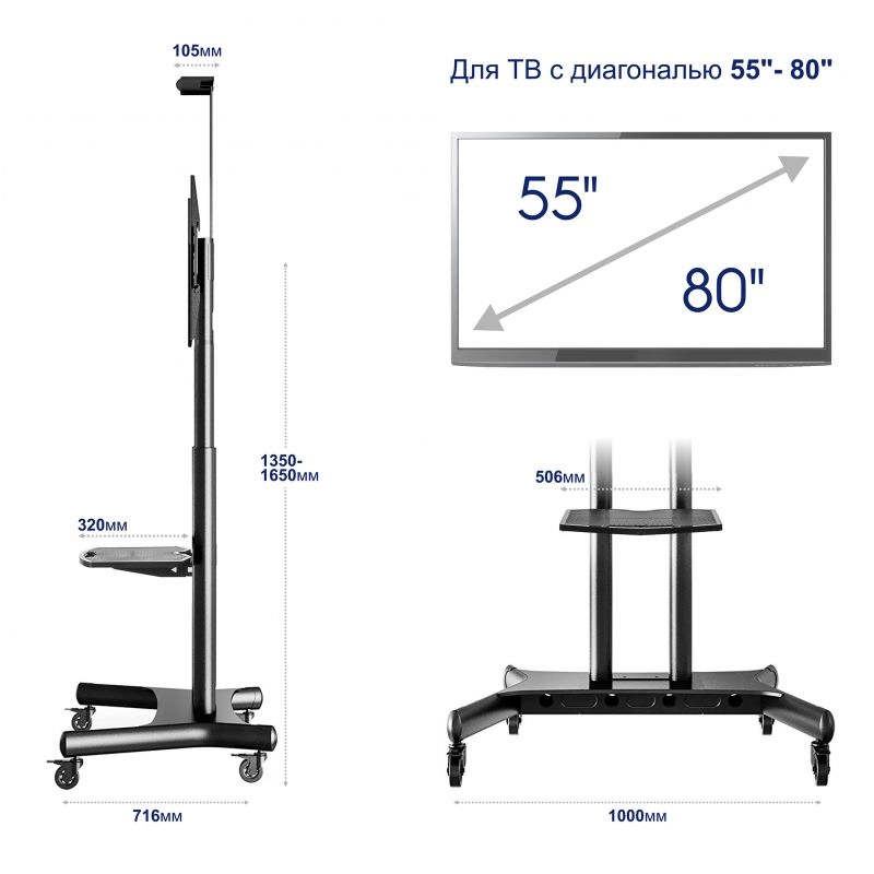 Мобильная стойка ONKRON TS1881 BLACK 