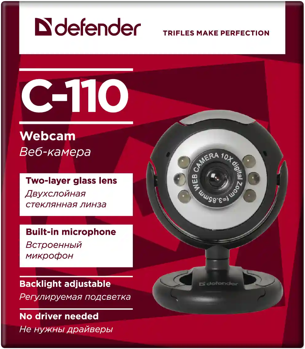 Веб-камера DEFENDER C-110 (63110)