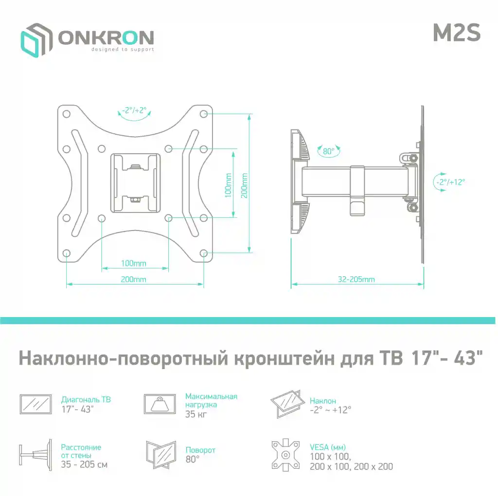 Кронштейн ONKRON M2S BLACK 17-43''