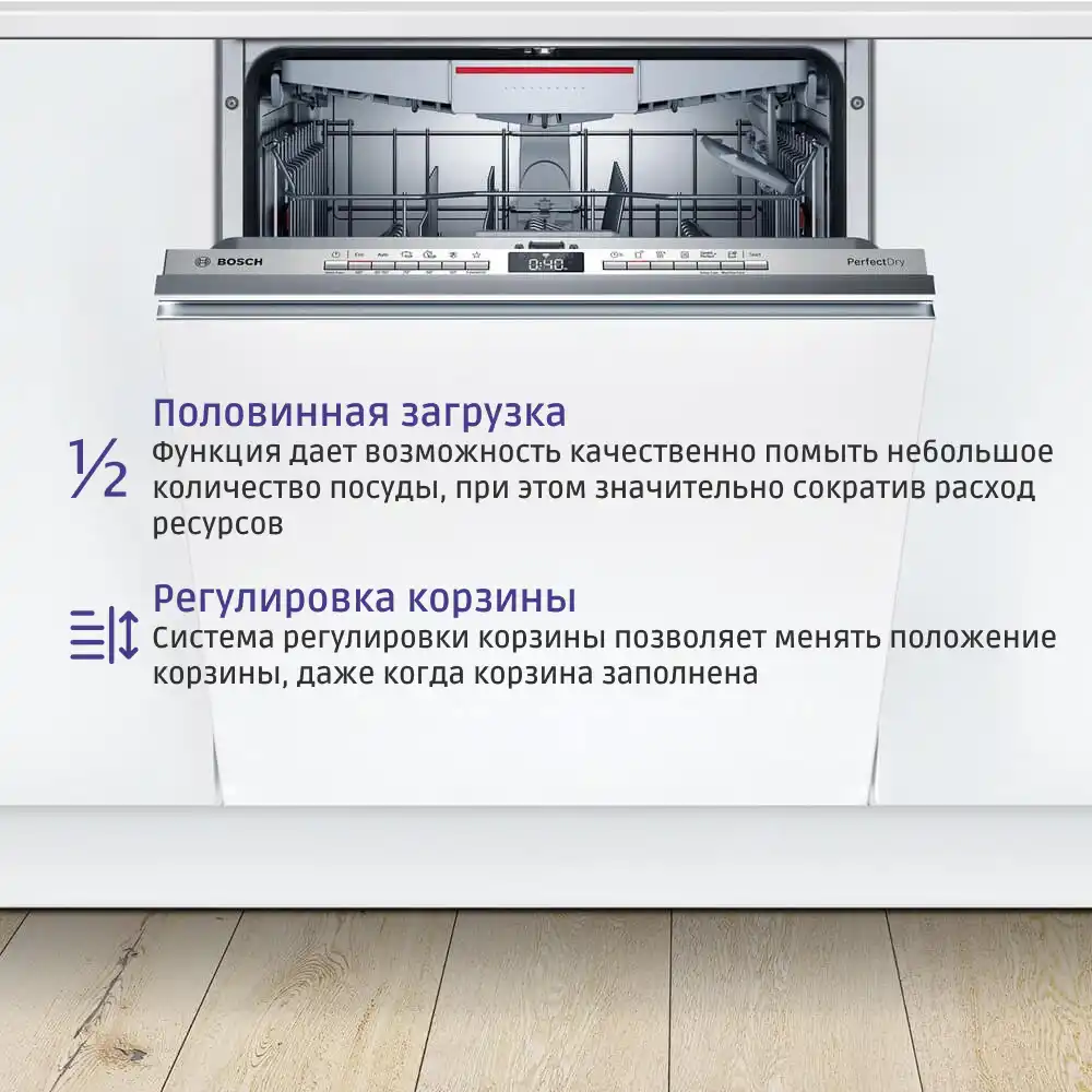 Встраиваемая посудомоечная машина BOSCH SMV6ZCX00E Serie 6