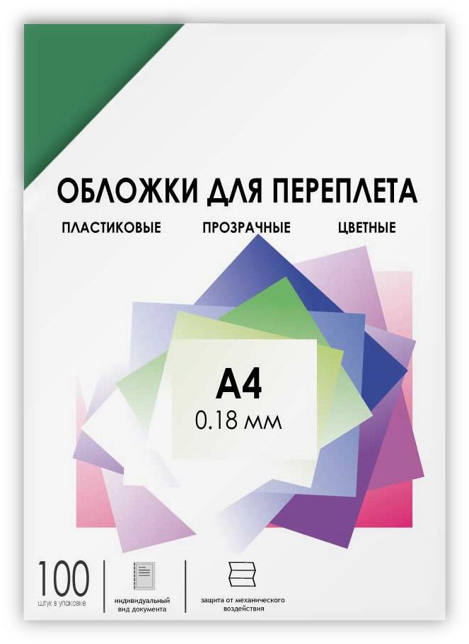 Обложка для переплета ГЕЛЕОС PCA4-180G пластиковая, A4, 100 шт (PCA4-180G)