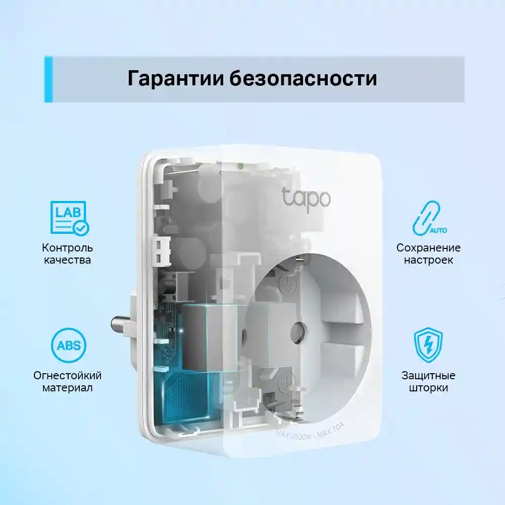 Умная розетка TP-LINK TPL-Tapo P100(1-pack) Mini Wi-Fi smart plug