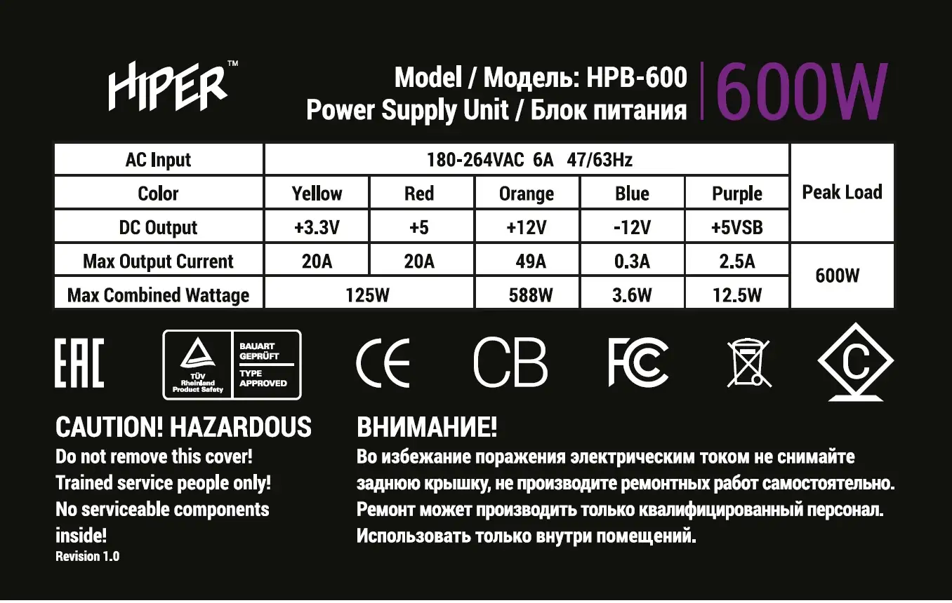 Блок питания для ПК HIPER HPB-600 80Plus Bronze 600W