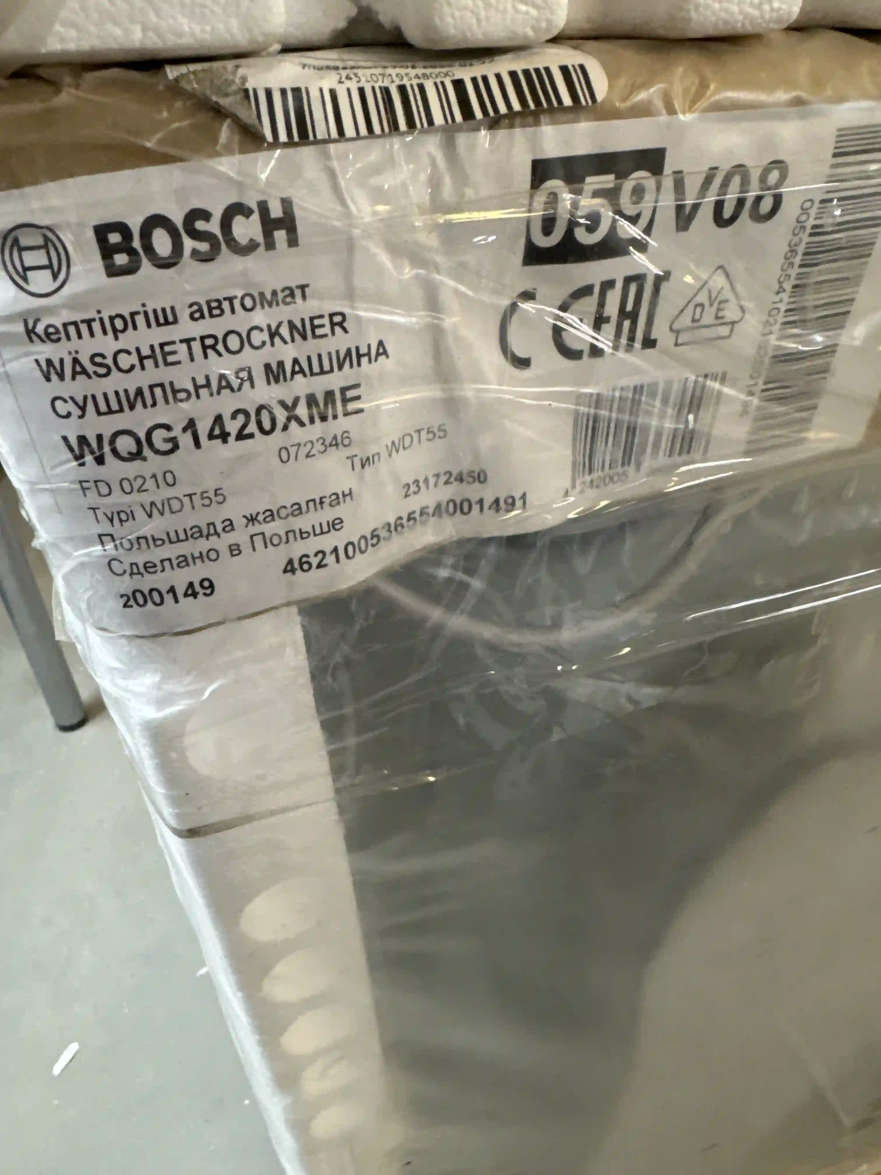 Сушильная машина BOSCH WQG1420XME Serie 4 k6 000003998